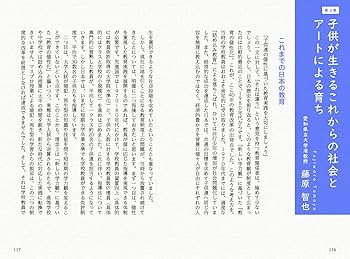 美術教育と子どもの知的発達 Amazon.co.jp: 美術教育と子供理解 : 大橋功, 鈴木光男, 藤原